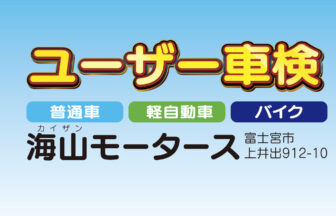 くらし 伊豆の国市田京 ハンディホームセンター大仁店 7 16 土 17 日 全品レジにて5 Off 大人気 マキタのバッテリー体験会開催 Musubi Masu